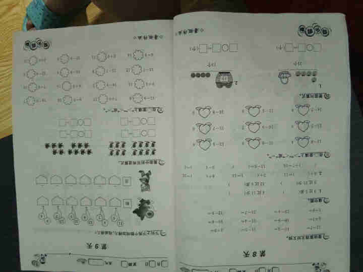 暑假作业一年级语文数学共2册 人教版暑假作业同步练习册作业本 1年级下册语文数学书同步训练暑假作业开 一年级语数2册怎么样，好用吗，口碑，心得，评价，试用报告,第3张