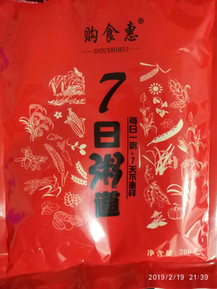 购食惠 7日粥道 五谷杂粮 粥米 7种700g（粥米 粗粮 组合 杂粮 八宝粥原料）怎么样，好用吗，口碑，心得，评价，试用报告,第2张