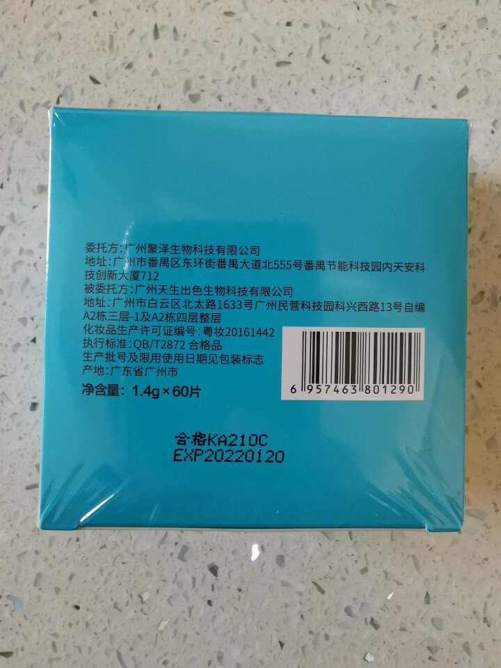 原泥动力海藻保湿凝胶眼膜 深层补水 水润滋养眼膜怎么样，好用吗，口碑，心得，评价，试用报告,第3张