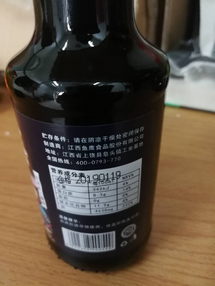 雄鹰蒸鱼豉油190ml小瓶经济实惠装厨房调味品晒制酿造酱油古法手工酿造不含防腐剂酱油怎么样，好用吗，口碑，心得，评价，试用报告,第3张