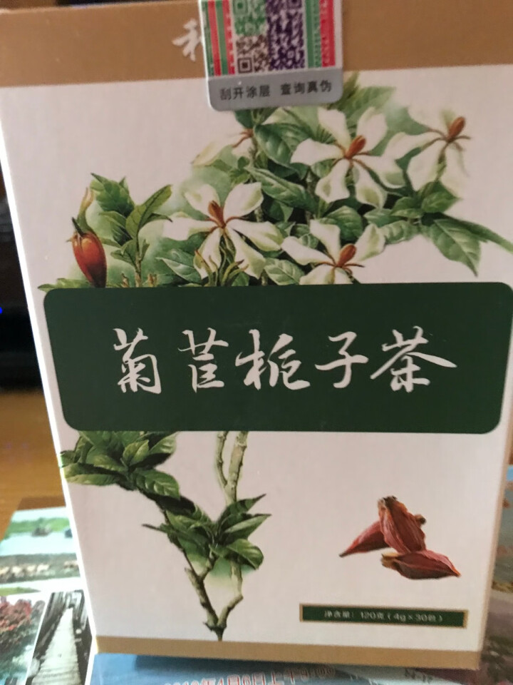 和序致寿 菊苣栀子茶降尿酸茶葛根排尿酸桑叶茶降酸茶养生茶花草茶包 30包/盒怎么样，好用吗，口碑，心得，评价，试用报告,第2张