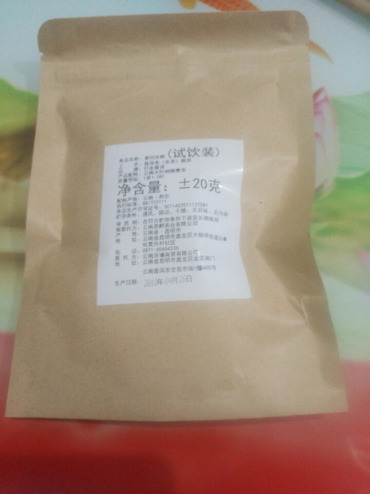 昔归古树普洱茶生茶 散茶 试饮装怎么样，好用吗，口碑，心得，评价，试用报告,第2张