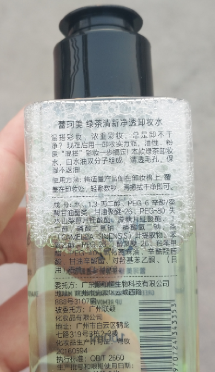 蕾珂美（Renkomay）卸妆水女脸部温和清洁深层清洁学生眼唇卸妆液 绿茶清新净透100ml怎么样，好用吗，口碑，心得，评价，试用报告,第3张