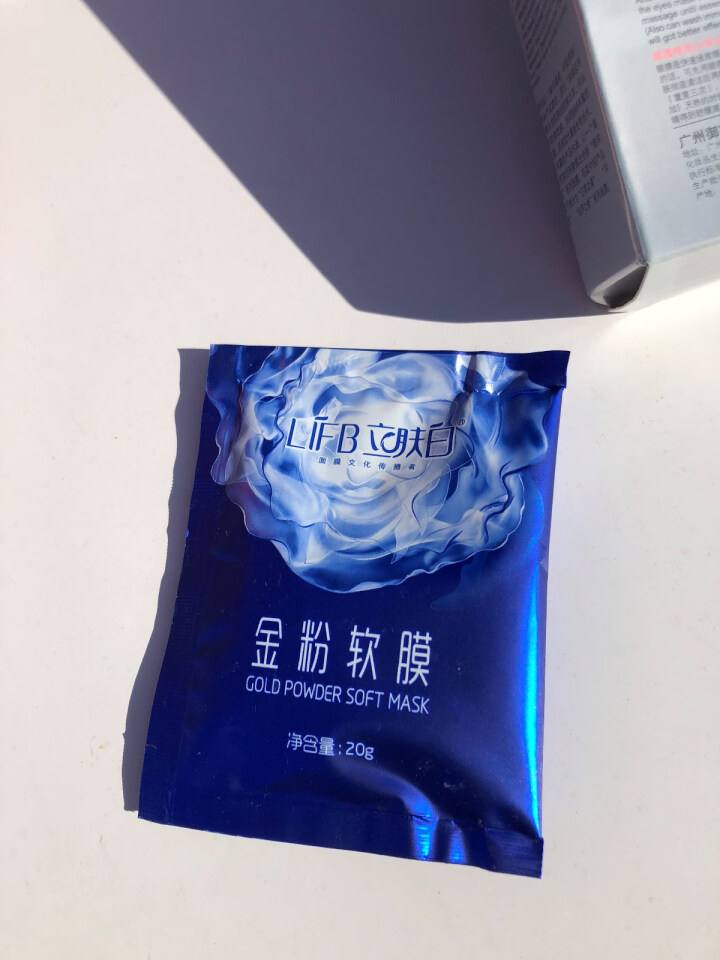 立肤白（LIFB）软膜粉面膜 金粉珍珠面膜粉美容院 洁面补水 疏通毛孔 平衡控油 祛除黯黄 提拉紧致 金粉软膜20g试用装怎么样，好用吗，口碑，心得，评价，试用,第2张