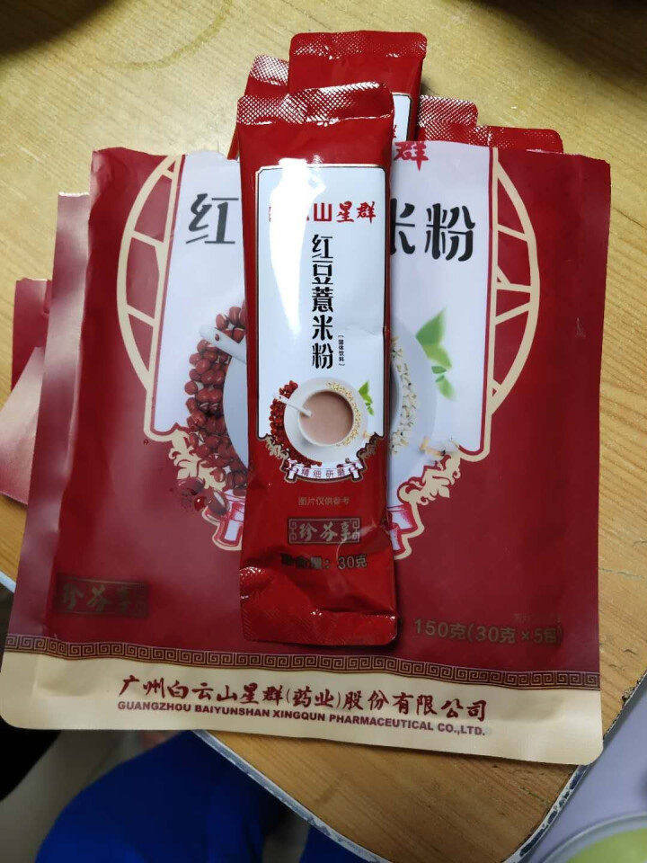 白云山 红豆薏米粉薏仁粉营养谷物早餐粉五谷杂粮即食冲饮谷物小袋装 红豆薏米粉 红豆薏米粉5条x2袋共300g怎么样，好用吗，口碑，心得，评价，试用报告,第4张