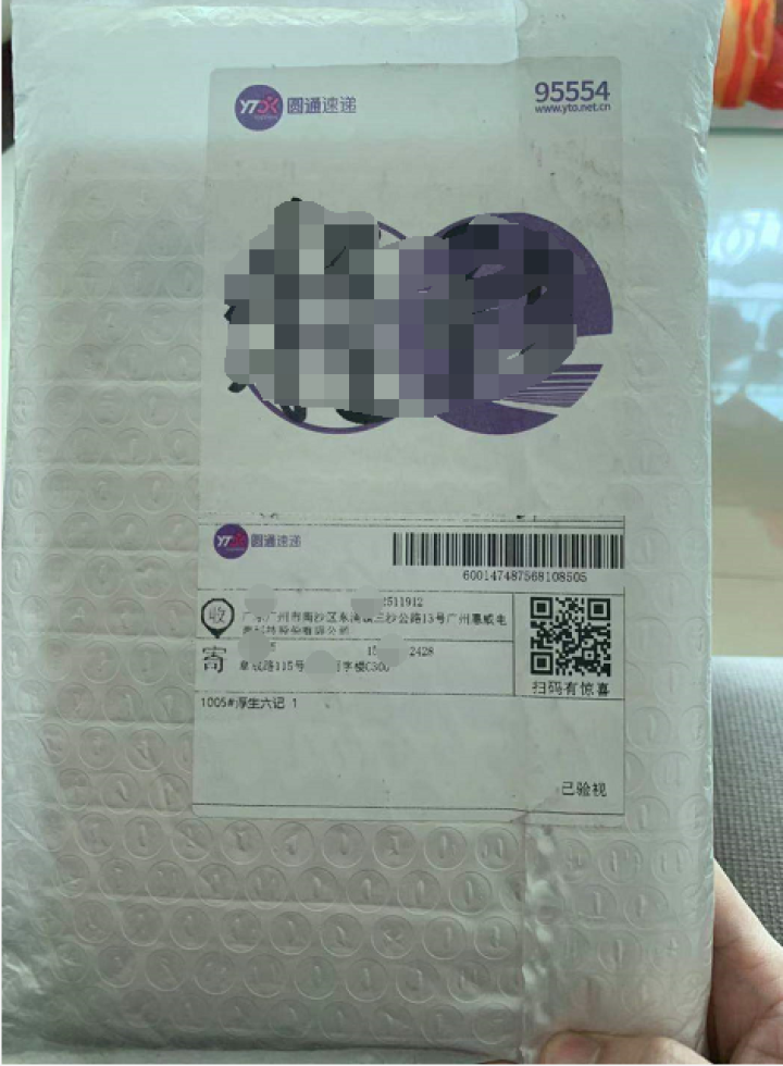 浮生六记 沈复 现当代散文随笔经典中国文学名著畅销书籍读物林语堂推荐原版原著正版精装怎么样，好用吗，口碑，心得，评价，试用报告,第2张