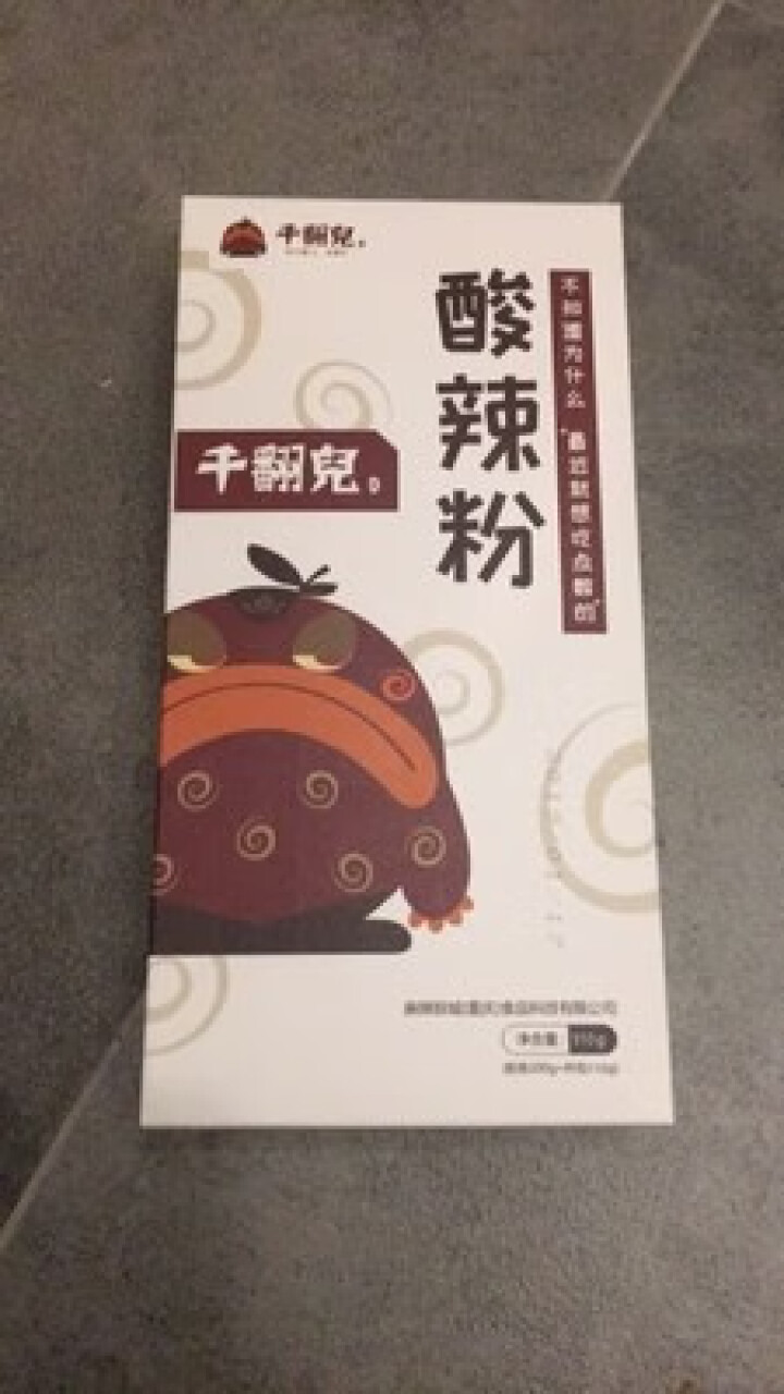 酸辣粉310g/盒 夜宵食品 速食方便粉丝粉条 正宗重庆千翻儿 可泡可煮可微波粗湿粉 重庆酸辣粉怎么样，好用吗，口碑，心得，评价，试用报告,第2张