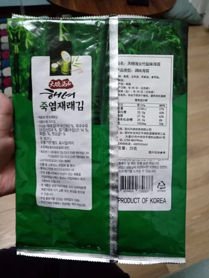 韩国进口 天晓海女海苔紫菜 儿童即食海苔脆片休闲零食大片装25g 竹盐味怎么样，好用吗，口碑，心得，评价，试用报告,第3张