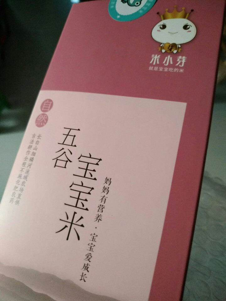 米小芽 五谷宝宝米 婴儿辅食米粥东北稻花香胚芽大米粥米12M+盒装（拍2盒套装送120g蝴蝶面） 五谷500g怎么样，好用吗，口碑，心得，评价，试用报告,第3张