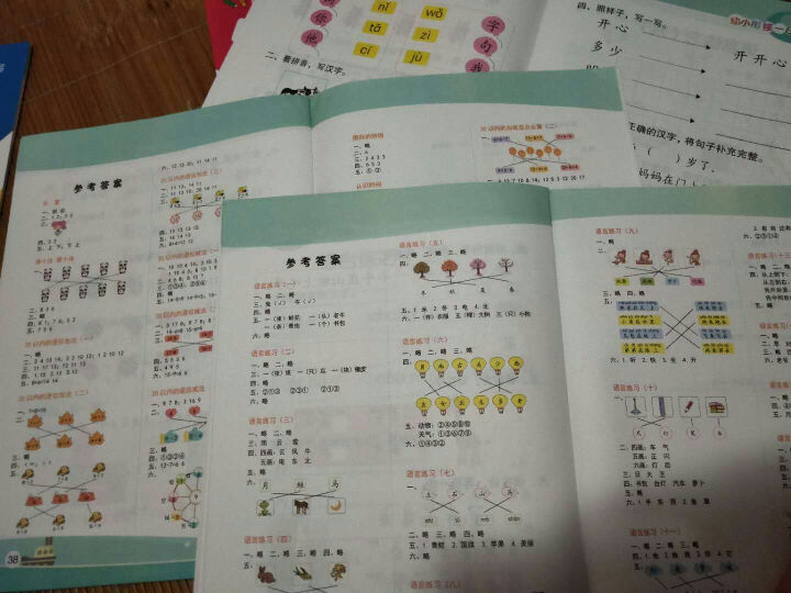 幼小衔接一日一练（套装全8册）幼儿儿童图书 幼儿园学前班幼升小学前教育一日一练 拼音数学识字儿童书籍怎么样，好用吗，口碑，心得，评价，试用报告,第4张