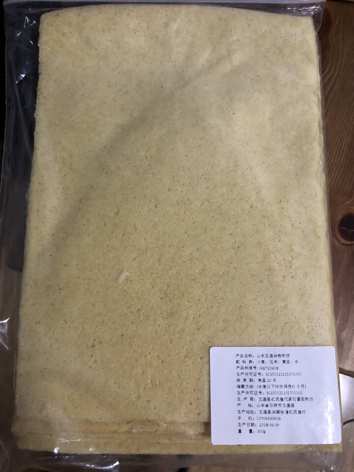 【五莲馆】山东大煎饼 2.5kg 农家手工 杂粮煎饼 杂粮煎饼品尝装500g怎么样，好用吗，口碑，心得，评价，试用报告,第2张