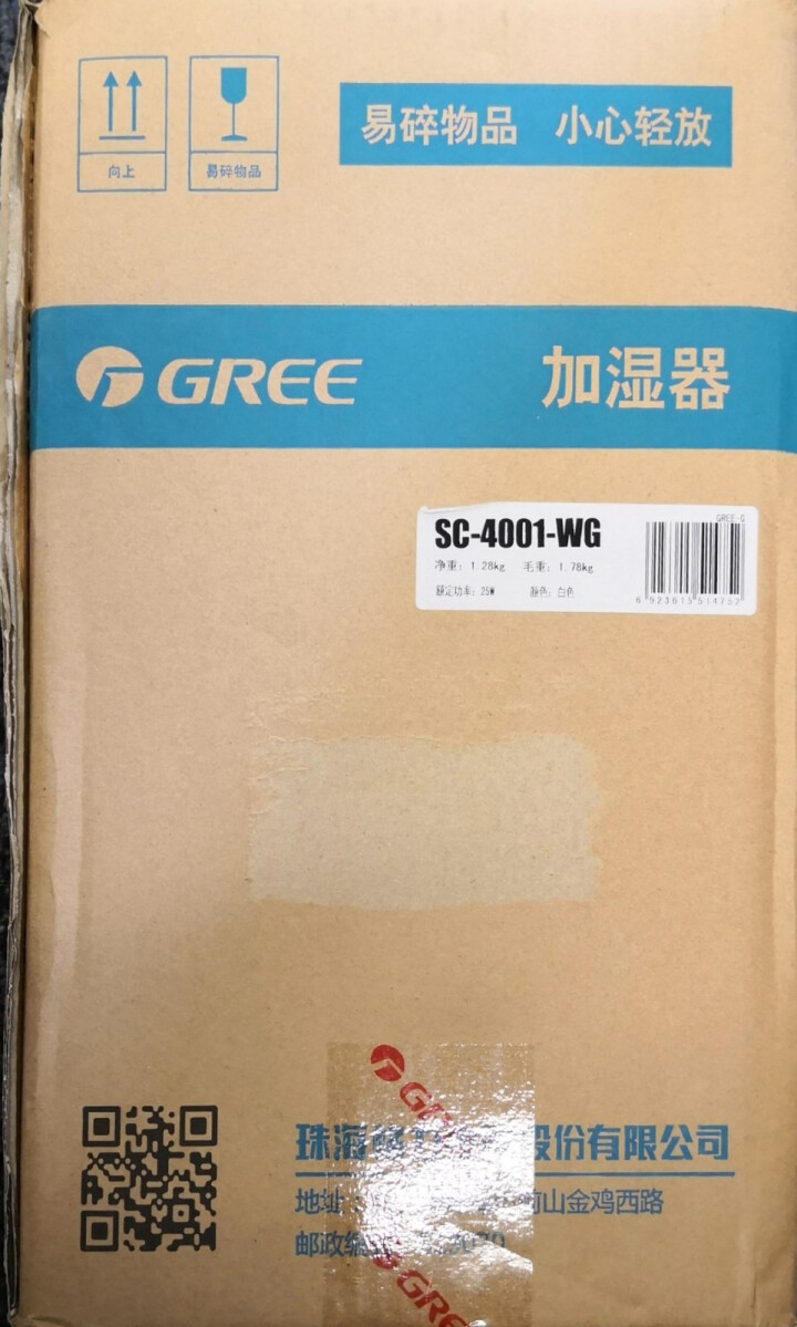 格力（GREE） 加湿器静音空气加湿器香薰办公室卧室加湿器家用大容量4l空调伴侣SC,第2张