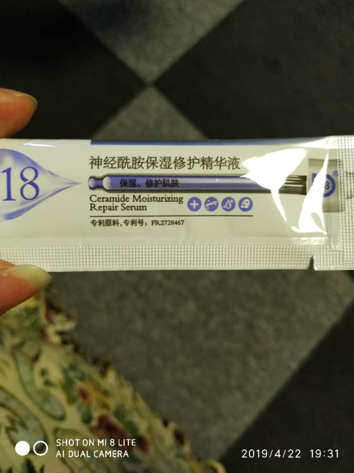 D&18神经酰胺提亮保湿修护精华液d18水嫩饱满积雪草甘油烟酰胺仙草睡眠面膜敏感肌红血丝可用 单包装2ML（拍满30片送2片）怎么样，好用吗，口碑，心得，评价，,第3张