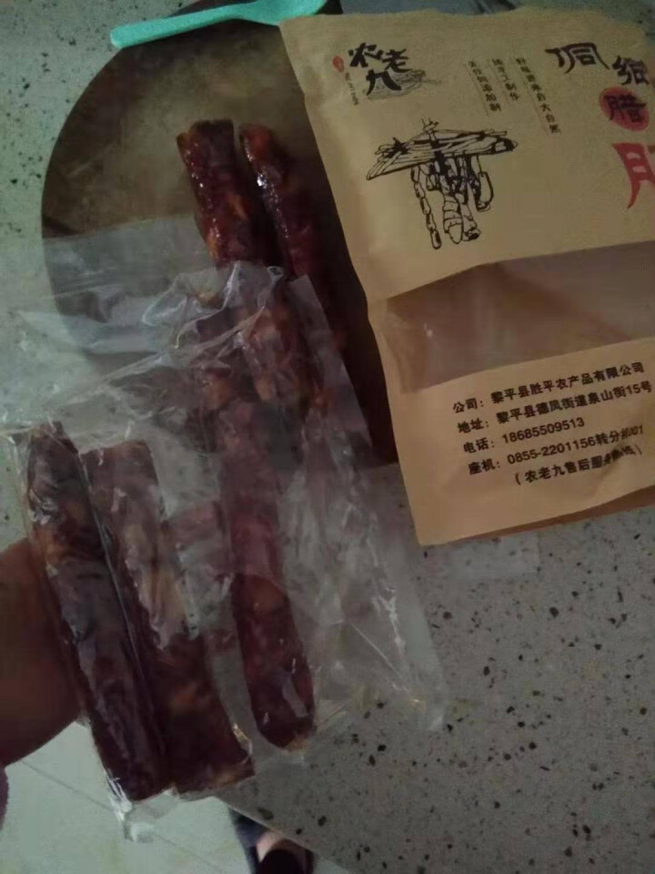 农老九  麻辣香肠贵州黎平特产农家制作烟熏香肠500g怎么样，好用吗，口碑，心得，评价，试用报告,第2张