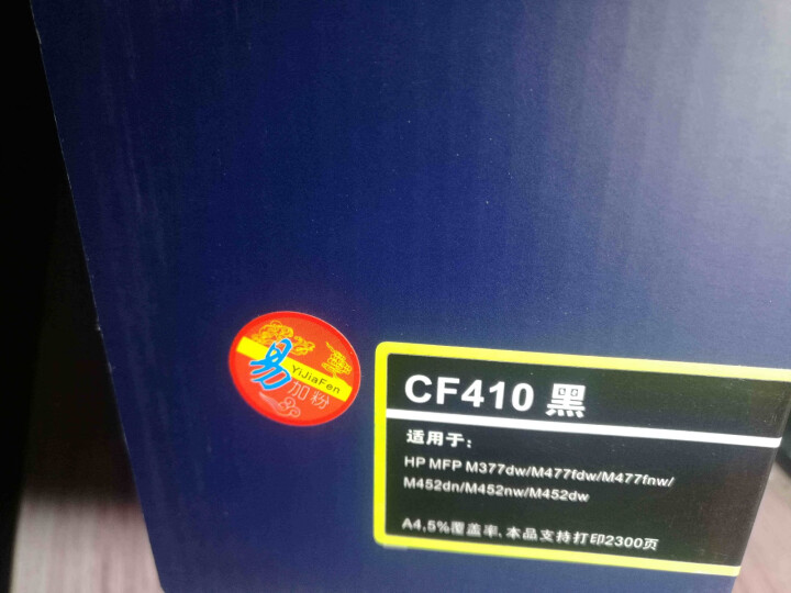 金士顿CF410A硒鼓ce278a适用惠普M452dw/dn墨盒M377dw M477fdw/fnw CF410A 黑色易加粉硒鼓怎么样，好用吗，口碑，心得，评,第5张