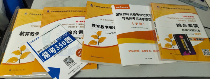 华东2019年国家教师资格证考试用书教材小学综合素质教育教学知识与能力教材+试卷国家教师资格考试怎么样，好用吗，口碑，心得，评价，试用报告,第2张