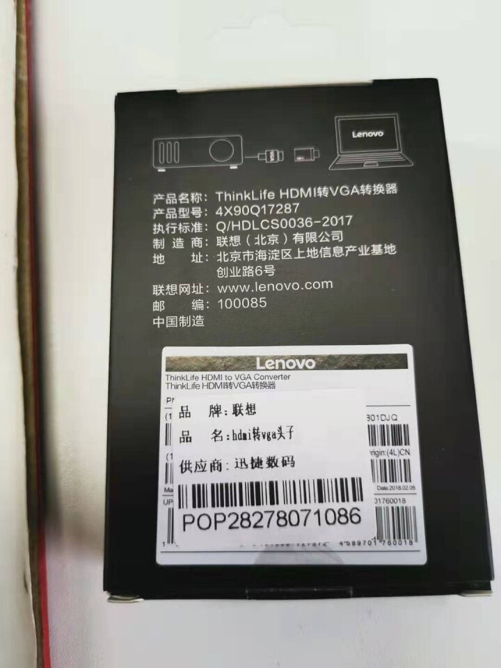 ThinkPad 联想HDMI转VGA转接线头转换器投影仪视频线 转接线 原装正品怎么样，好用吗，口碑，心得，评价，试用报告,第3张