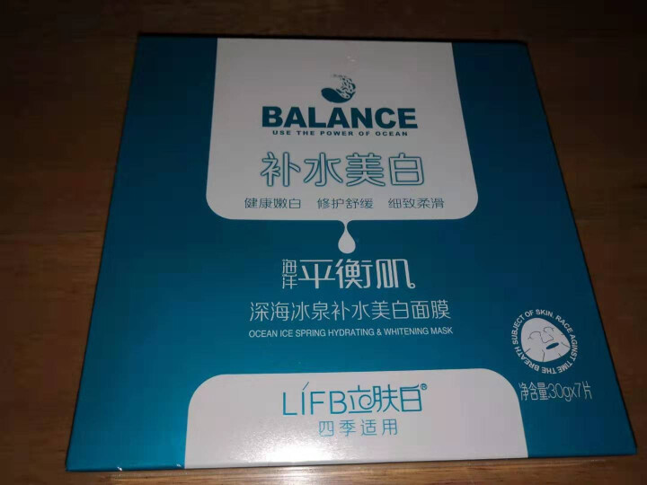 立肤白 深海冰泉补水保湿面膜 收细毛孔 滋润补水温和海泉水 男女通用 深海冰泉面膜7片怎么样，好用吗，口碑，心得，评价，试用报告,第4张