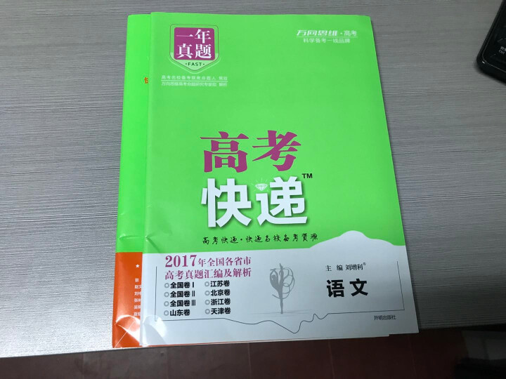 2019高考大纲信息卷全国一二三卷高考快递考试必刷题考高考试大纲试说明规范解析题卷 高考语文（全国Ⅰ卷）怎么样，好用吗，口碑，心得，评价，试用报告,第4张