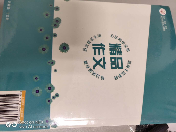 小学生快乐学作文系列—作文起步（全四册）中小学作文辅导 小学生作文书3,第4张