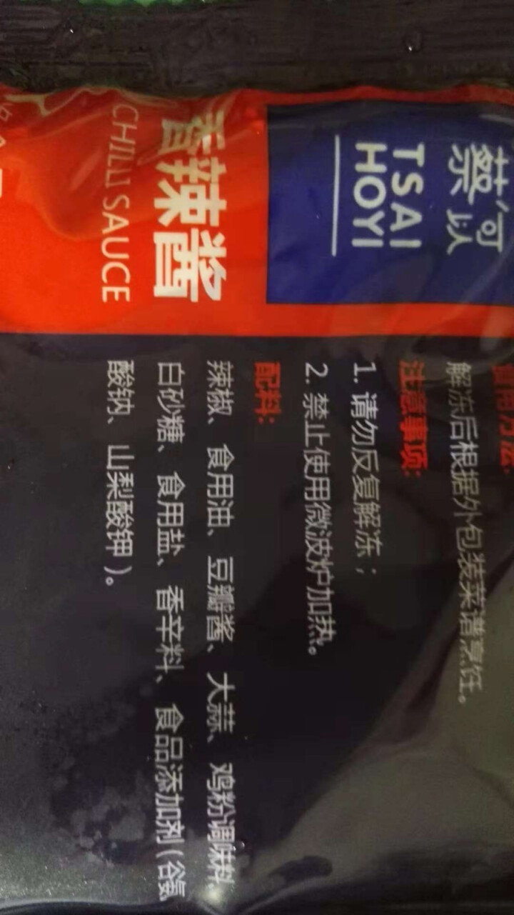 蔡可以 冷冻鱿鱼须 200g 袋装 海鲜水产 烧烤火锅食材怎么样，好用吗，口碑，心得，评价，试用报告,第2张