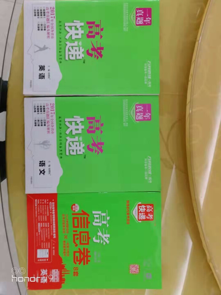 2019高考大纲信息卷全国一二三卷高考快递考试必刷题考高考试大纲试说明规范解析题卷 高考英语（全国Ⅰ卷）怎么样，好用吗，口碑，心得，评价，试用报告,第2张