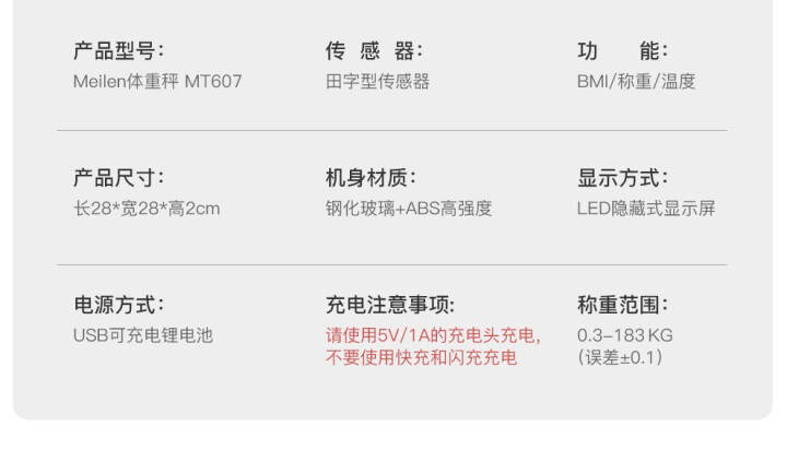 【次日达包邮 充电款】Meilen电子秤称重人体秤精准电子称家用计体重秤 USB充电版黑色怎么样，好用吗，口碑，心得，评价，试用报告,第10张