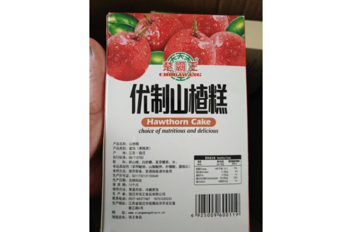 楚霸王（CHUBAWANG）  酸甜可口无渣山楂饴山楂糕 江苏特产零食果脯蜜饯250g怎么样，好用吗，口碑，心得，评价，试用报告,第2张