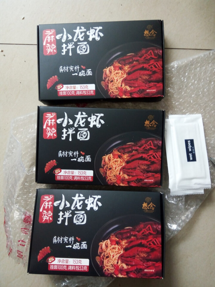 想念挂面 麻辣小龙虾3盒装 待煮干拌面条网红拌面 方便速食面 小龙虾拌面怎么样，好用吗，口碑，心得，评价，试用报告,第2张