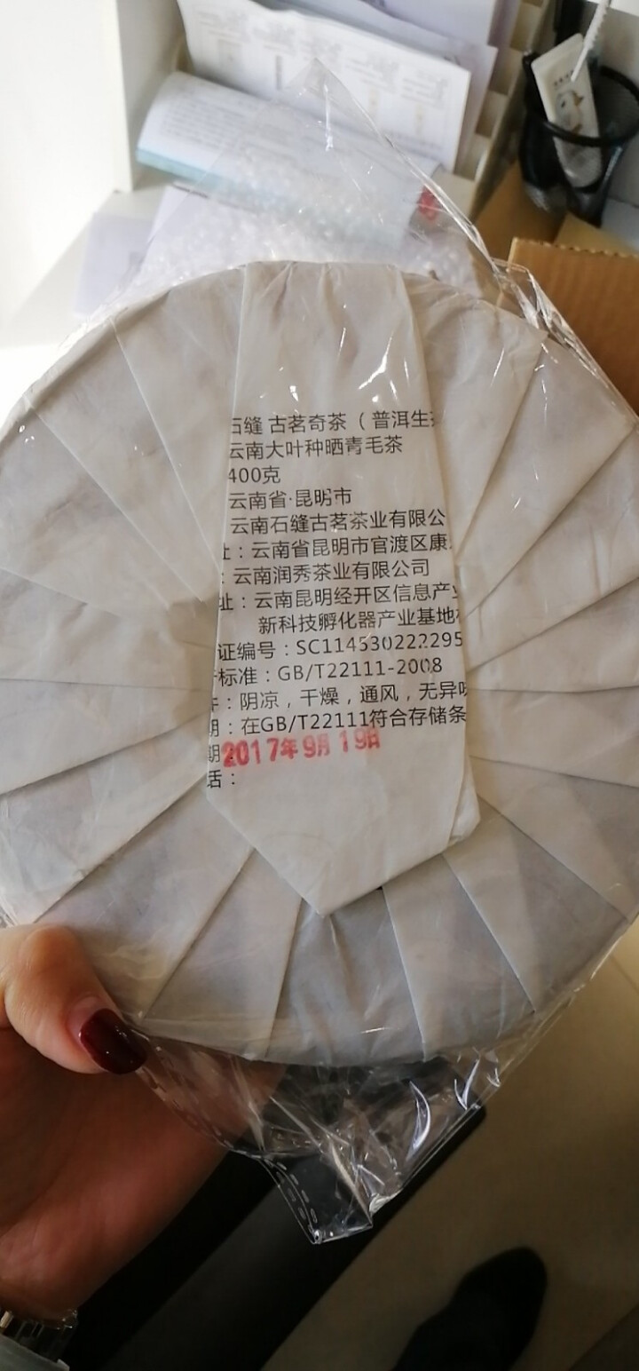 茗醉天下2017年云南普洱茶生茶饼石缝古茗奇茶古树七子饼茶叶400克/片 买七送一怎么样，好用吗，口碑，心得，评价，试用报告,第4张