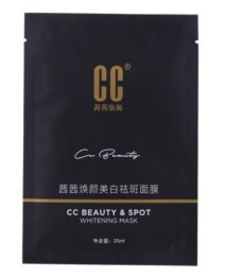 CC精油 茜茜焕颜祛去斑精油茜茜焕颜精油II2代淡黄斑玻尿酸原液提亮肤色补水保湿雀斑去斑水系列 茜茜焕颜黑面膜*1片怎么样，好用吗，口碑，心得，评价，试用报告,第2张