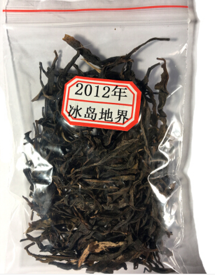 云茗木 普洱茶古树茶生茶 散装 2012年冰岛地界古树茶 老生茶 试用装10克 生茶中低端怎么样，好用吗，口碑，心得，评价，试用报告,第4张