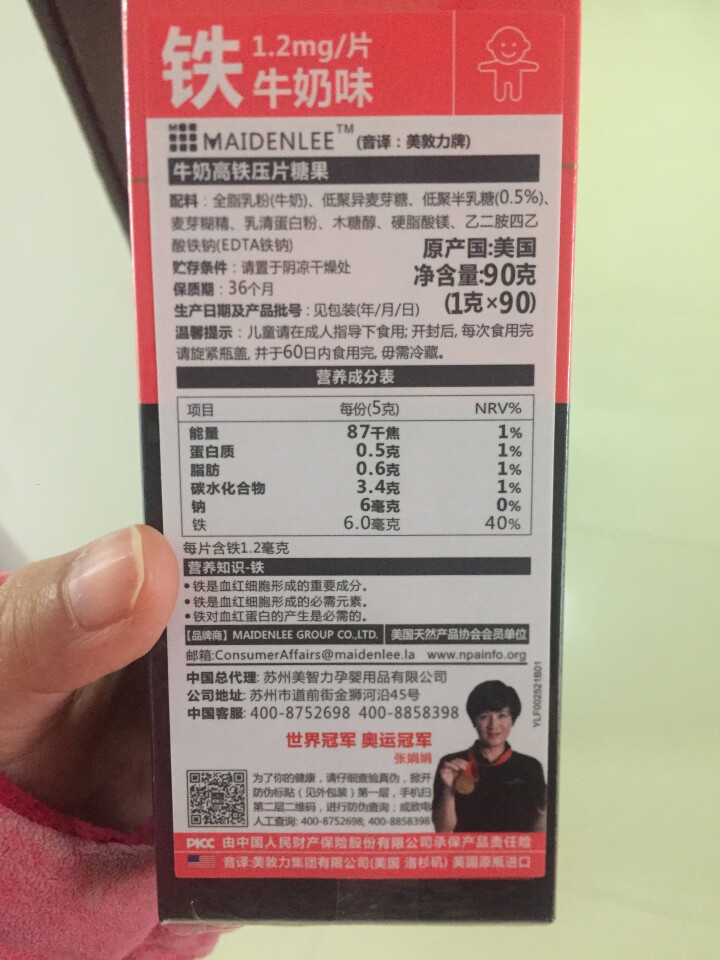 美敦力（MAIDENLEE）  牛乳高铁咀嚼片 美国原装原瓶进口 1盒 儿童铁片怎么样，好用吗，口碑，心得，评价，试用报告,第3张