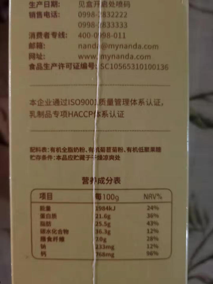 冰川牧场 音苏提有机菊奶粉小袋装 调制乳粉 独立小包装 成人奶粉300g怎么样，好用吗，口碑，心得，评价，试用报告,第4张