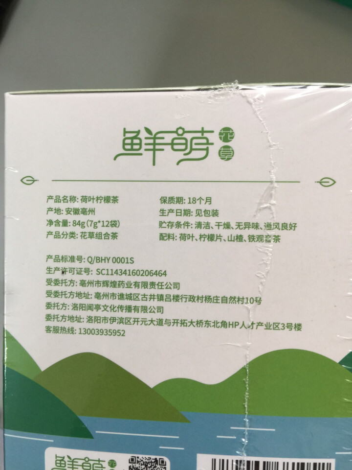 鲜萌花草茶 秋荷荷叶柠檬茶叶 瘦荷叶干柠檬片山楂大肚子身铁观音减乌龙茶肥组合型花茶泡水喝养生水果茶包 秋荷—荷叶柠檬茶怎么样，好用吗，口碑，心得，评价，试用报告,第3张