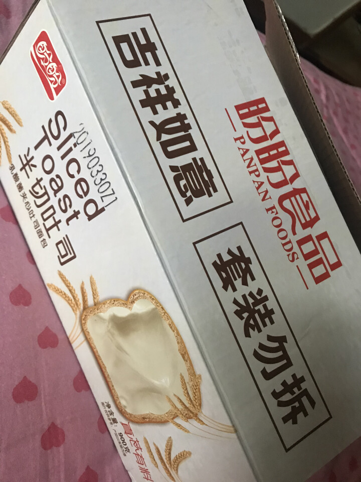 盼盼 半切夹心吐司面包900g乳酸菌 整箱 早餐手撕面包蒸蛋糕夹心面包三明治 休闲零食面包片糕点点心怎么样，好用吗，口碑，心得，评价，试用报告,第2张