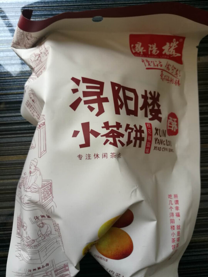 九江馆 浔阳楼下午茶茶点九江茶饼点心江西庐山特产小吃传统糕点休闲美食 78克小茶饼 桂花椒盐味怎么样，好用吗，口碑，心得，评价，试用报告,第2张