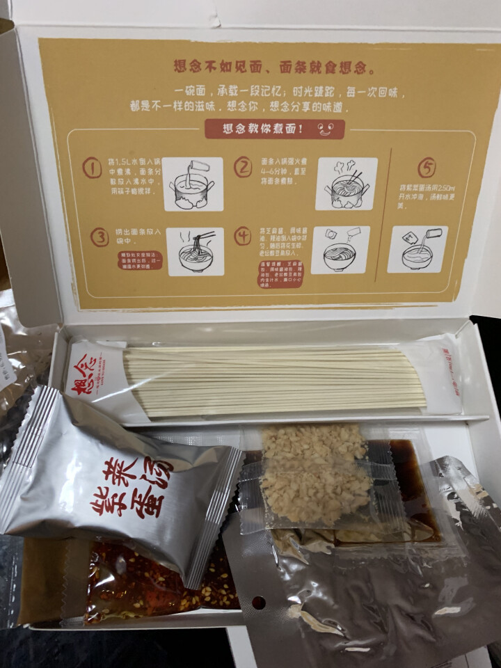 想念挂面  重庆小面 干溜面 3盒装 升级版速食含料包 方便面 速食面条 网红面营养面条怎么样，好用吗，口碑，心得，评价，试用报告,第4张