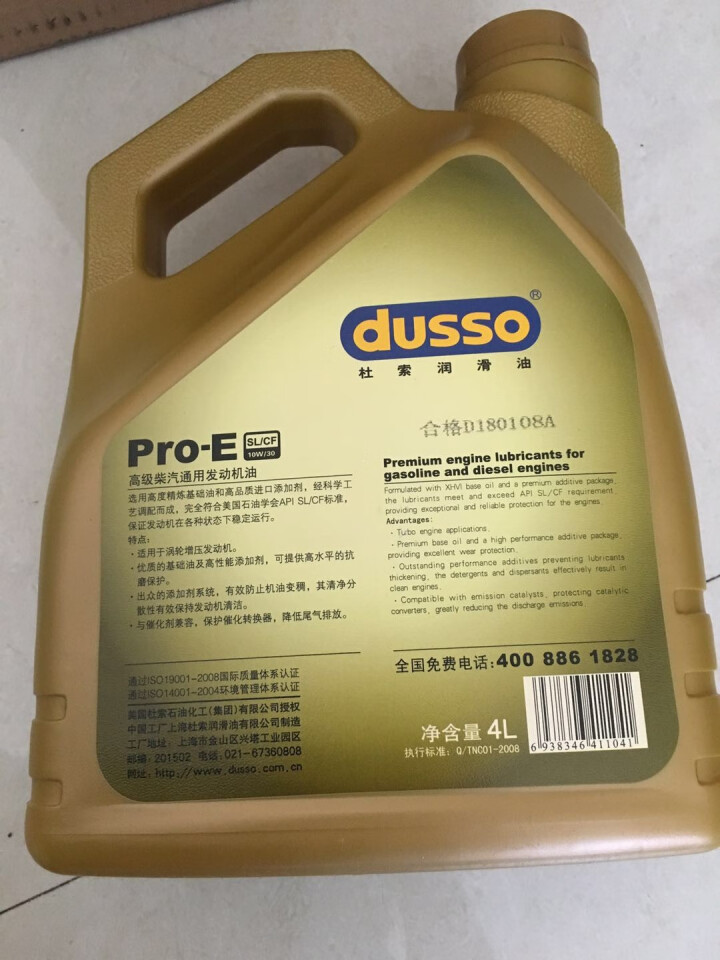 杜索（dusso）翎浩汽机油10W,第4张