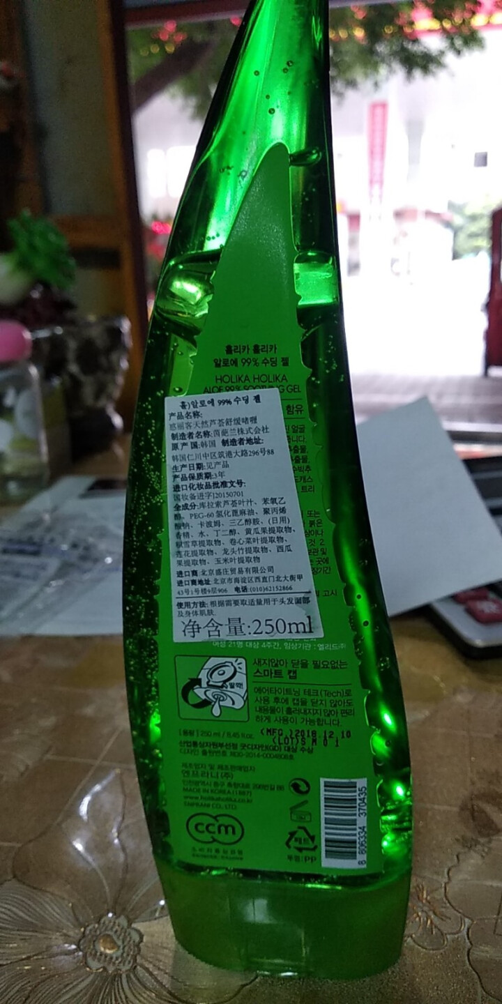 韩国(holika holika)惑丽客天然芦荟舒缓啫喱补水保湿晒后修护荟胶出产外用便携带 芦荟胶250ml怎么样，好用吗，口碑，心得，评价，试用报告,第3张