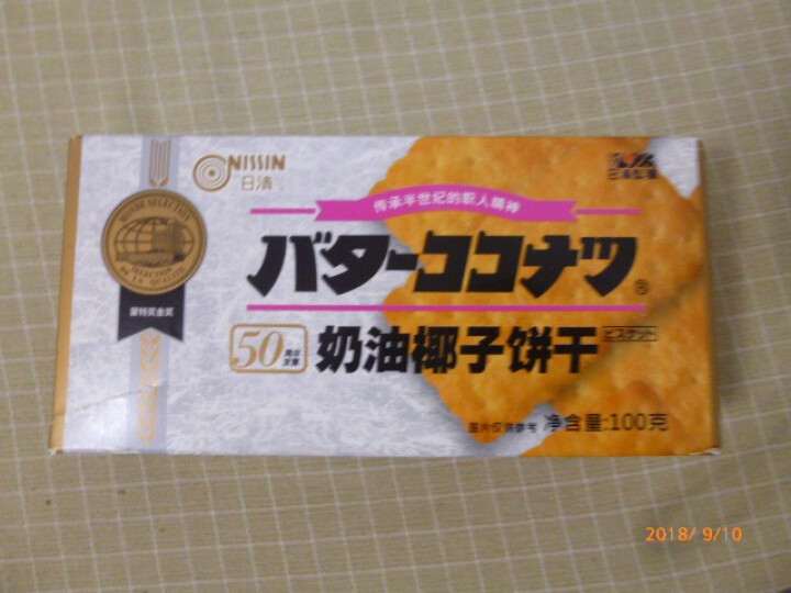 日清（nissin） 奶油椰子饼干100g 休闲零食早餐下午茶椰蓉饼干 蒙特奖金奖怎么样，好用吗，口碑，心得，评价，试用报告,第2张