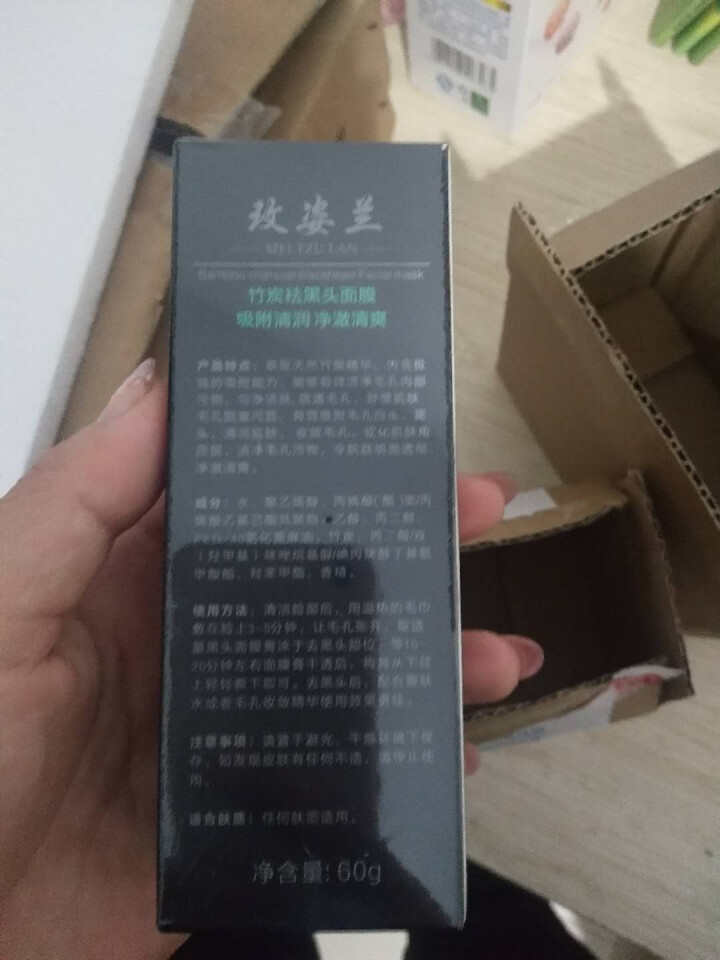 玫姿兰竹炭去黑头撕拉式面膜膏吸黑头鼻贴膜 深层清洁保湿包2瓶怎么样，好用吗，口碑，心得，评价，试用报告,第3张