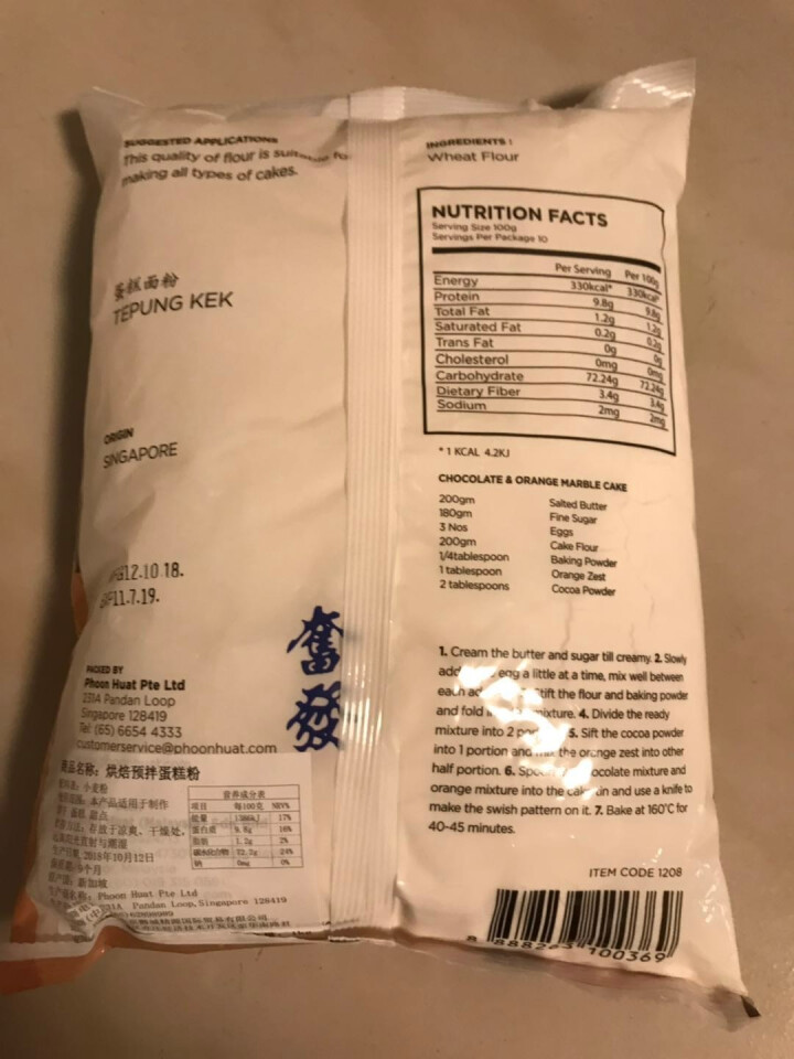 【买一送一】红人（REDMAN）低筋面粉 进口蛋糕粉 烘焙原料 低筋糕点粉 1kg/包 清真 预拌蛋糕粉1kg/包（麦香浓郁） 新加坡进口怎么样，好用吗，口碑，,第4张