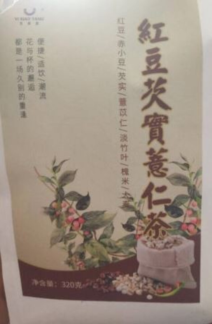 红豆薏米茶祛湿茶320g红豆薏米芡实茶去湿养生茶赤小豆薏苡仁淡竹叶槐米大麦茶 红豆芡实薏仁茶1袋怎么样，好用吗，口碑，心得，评价，试用报告,第4张