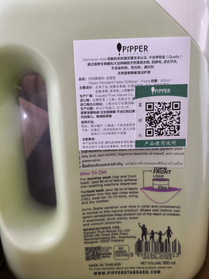 PIPPER 沛柏进口柔顺剂草本天然防静电婴儿孕妇美国专利不含荧光剂凤梨酵素FDA认证SGS认证 花香型怎么样，好用吗，口碑，心得，评价，试用报告,第3张