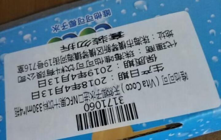 唯他可可（Vita Coco）天然椰子水进口NFC果汁饮料330ml*4瓶怎么样，好用吗，口碑，心得，评价，试用报告,第4张