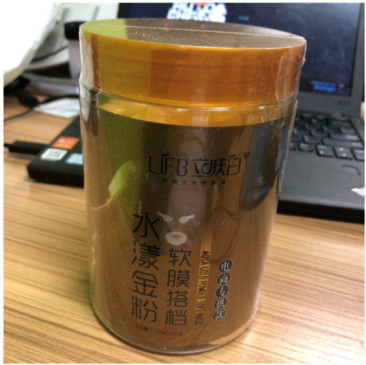 立肤白（LIFB）软膜粉面膜 金粉珍珠面膜粉美容院 洁面补水 疏通毛孔 平衡控油 祛除黯黄 提拉紧致 水漾金粉组合200g怎么样，好用吗，口碑，心得，评价，试用,第3张