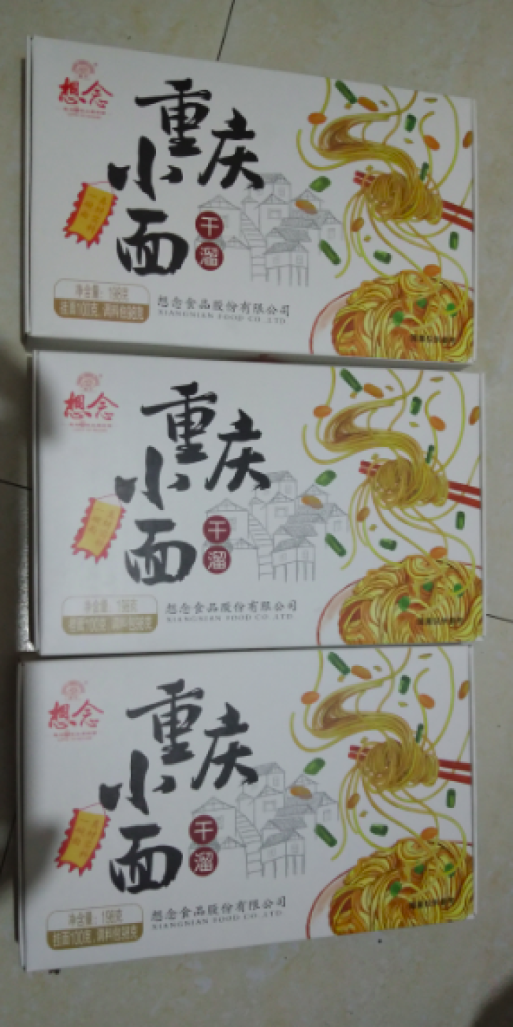 想念挂面  重庆小面 干溜面 3盒装 升级版速食含料包 非油炸方便面 速食面条 网红面营养面怎么样，好用吗，口碑，心得，评价，试用报告,第4张