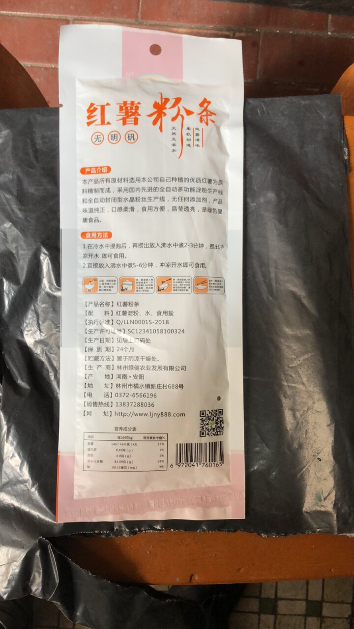 【林州馆】健合福太行高山红薯粉条200g  酸辣粉方便速食火锅炖粉条 粉丝宽粉条 红薯粉条100g怎么样，好用吗，口碑，心得，评价，试用报告,第5张