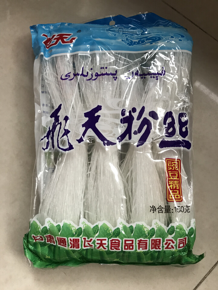 【通渭扶贫馆】甘肃飞天绿豆粉丝圆粉皮方便粉丝干货酸辣粉火锅农家豌豆细粉条凉拌 飞天粉丝150g*1件怎么样，好用吗，口碑，心得，评价，试用报告,第2张